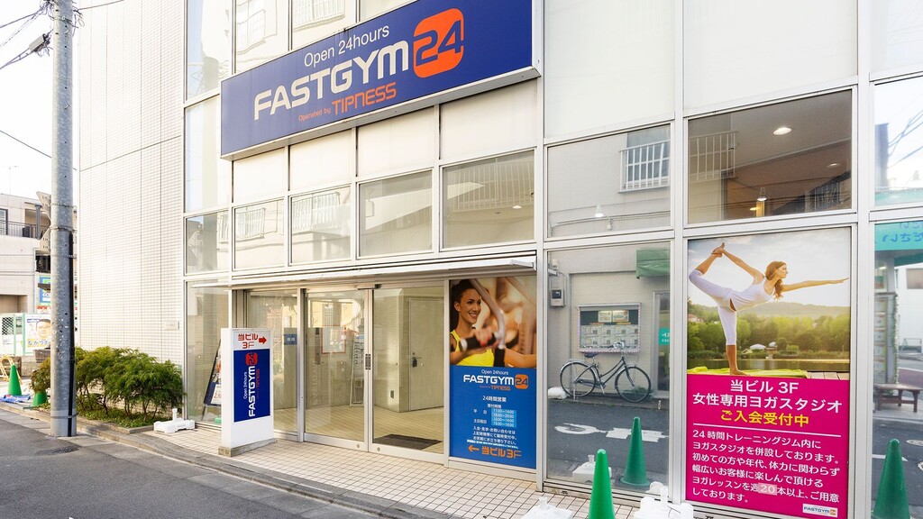 FASTGYM24新井薬師前