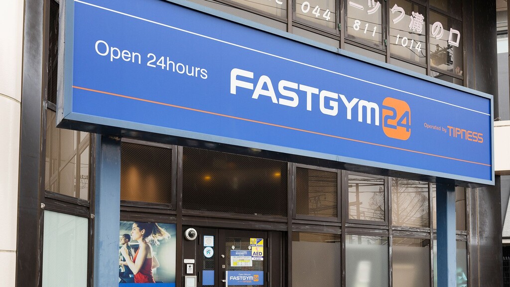 FASTGYM24溝の口